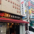 구구갈비 이미지