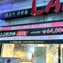 램공방