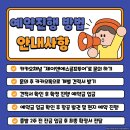 중화여행사 | [공지] 대련골프 장흥도cc 현장 점검하러 다녀왔습니다. 솔직후기 1일차