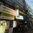 야탑2동행정복지센터.차병원 | 성남 야탑 맛집 일미리금계찜닭 야탑점 후기