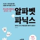 박경미영어