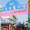 풍물시장 이미지