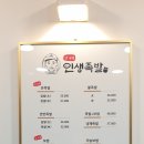 장가네인생족발&구어조은닭 네이버블로그