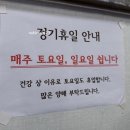 옥이실비통술