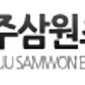 삼원로 128(봉방동) 네이버블로그