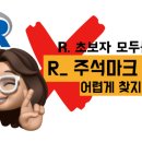주석로 R 이미지
