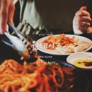 한길프라자2 | 덕계 파스타 화덕피자 맛있는곳, 원테이크 즐겨봐!