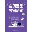 삼일약국 이미지