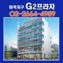 마곡OK공인중개사사무소 이미지
