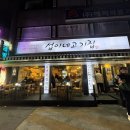 섭이네 포차 | 중랑구, 현지인 추천 냉삼 맛집 [섭이네고기집] +내돈내산, 솔직후기