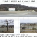 드림랜드 오토캠핑장 수영장 이미지