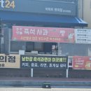 이마트24충주중앙탑점