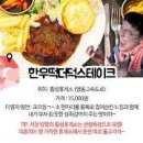 횡성휴게소(상) 이미지