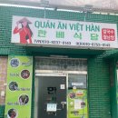 한베식당 | 순천역 근처 맛집 한베식당