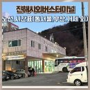 진해시외버스터미널 | 진해시외버스터미널 시간표 노선 요금 동서울 서울남부 부산 거제