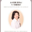 경희피아노음악교습소