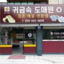 귀금속도매원