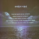 우리들 | 늦기 전에 우리들의 이순신 국중박 후기(~26.3.3.)