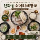 5529 | 선화동맛집 아들과 함께한 대전선화동실비김치 명소 선화동소머리해장국 방문후기