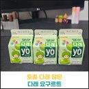 토종 다래 담은 다래 요구르트 후기