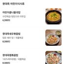 현대옥불당동카페거리점 이미지