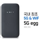 에그스팟