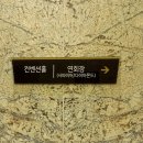 센트럴파크(이동식 2, 한옥) | 송도 센트럴파크호텔 웨딩뷔페 시식 후기