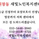 새빛노인복지용구 이미지