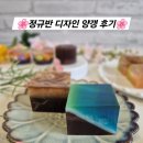 하남 미사 화과자 순수화과 - 정규반 디자인 양갱 클래스 후기