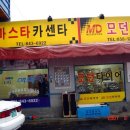 마스타카센타 이미지
