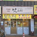 맛소리 - 함안군 | 맛소리
