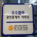 이은하공인중개사사무소 이미지