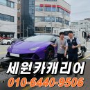 세원카서비스