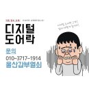 성도대자연타운 | 초가성비 디지털 번호키 소개 및 설치 후기