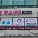 보감에스테틱