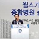 의료법인아주의료재단 이미지