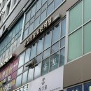 왕십리옥토한의원
