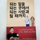 인셀덤 꿈