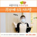 바른이드림치과교정과치과의원 이미지
