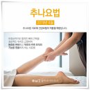 아침맑은한의원 네이버블로그