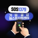 원스톱기업지원센터 이미지