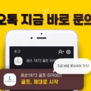 1872아카데미