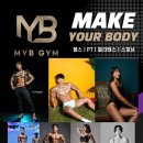MYB GYM 네이버블로그