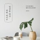 일상 속 라탄공예 이미지