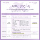 평화숲 이미지