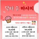 닥터수안마원 이미지