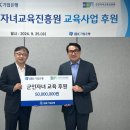 군인자녀교육진흥원