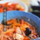 백사장진미각 네이버블로그