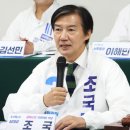 조국