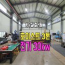 (주)남동정화조